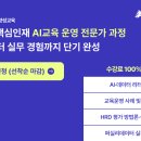 [러닝코치 4기] AI·데이터 교육 운영 프로젝트 참여자 모집 이미지