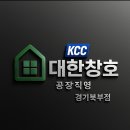 시민운동장 실내빙상장 | 의정부실내빙상장 이용팁 + 주차·할인정보 총정리 | KCC 대한창호 추천