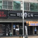 막창도둑대구