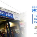 용신자동차공업사 이미지