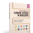 스마트폰 동영상 제작 이미지