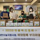 부치미