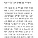 윤석열 모교 서울대 교수들의 시국선언 이미지