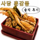 훈감동 | 사당 훈감동 내돈내산 사당역 텐동 맛집