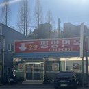 아산 평양냉면 맛집 온양 평양면옥 솔직 후기