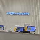 성모소아청소년과의원 | 청주 오송 아이성모소아청소년과의원 영유아검진 예약 방법 / 3차 영검 후기