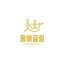 몸애, 끌림 이미지