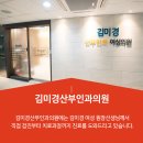 김미경산부인과의원 이미지