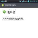 행아웃
