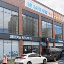 콩약국 | 창고형약국 시흥 메가온누리약국 가격, 남대문 왕솔약국 비교 후기