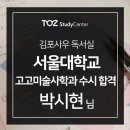 토즈스터디센터사우독서실 이미지