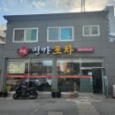 명가생태한마리 네이버블로그