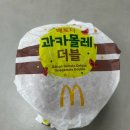 맥도날드 신메뉴 베토디 과카몰레 버거 내돈내산 후기