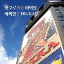 후니골프 | 삿포로(북해도) 골프 여행 3박54홀 후기｜스스키노 숙소 위치가 중요한 이유