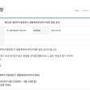 제31회 대한탁구협회장기 생활체육전국탁구대회 일정 공지 이미지