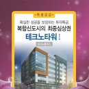 테크노타워 앞 이미지