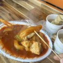성환터미널 | 성환역분식 터미널분식 떡볶이 튀김 컵토스트 어묵 후기