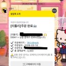 365플러스 대림대박 | 디즈니플러스 저렴하게 보는방법? 아임오티티 써본후기