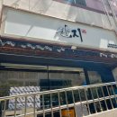 (주)금고깃집 발산직영점 이미지