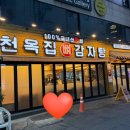 천옥집 인덕원점 이미지