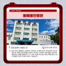 의료법인동해동인병원 이미지