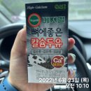 덕천지소 화장실 | 임신 29주 :: 종아리 쥐, 3차정밀초음파,정부지원 백일해 추천서받기, 출산용품준비, 역류성 식도염