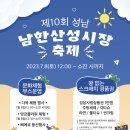 함께하는시장협동조합 이미지