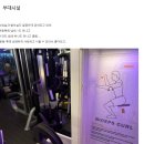 GYM I(짐아이) | 언양 ‘모토짐(MOTO GYM)’ 솔직 후기 – 아이아빠 아재도 신나게 땀 흘릴 수 있는 헬스장