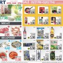 [ 하와이 한국마켓 쇼핑 ] "H Mart" :: 주간세일 - 2023년 1월 27일(금) ~ 2월 2일(목) 이미지
