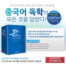 중국어 회화 이미지