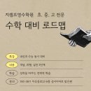 지캠프영수학원