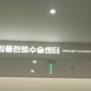대구 화원 치과 추천 설플란트치과의원 꼼꼼한 진료 후기