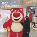 부산 남포동 롯데백화점 광복점 &lt; 플러피 페스티벌 &gt; 팝업기간 위치 굿즈 종류