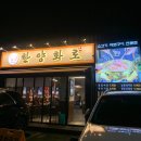 한양화로 낙성대점 이미지