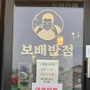 세븐일레븐 오산궐동제일점 | 오산세교2지구 탕수육 맛집 보배반점 오산궐동점