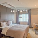 CU 서구 토성역점 | 가성비 최고인데 여길 안간다고? 부산 남포동 호텔 부산여행 추천