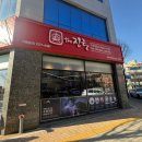 낙안빌딩 | 평택 안중 국밥 맛집 더진국 수육국밥 평택안중점 내돈내산 재방문후기
