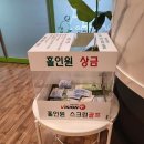 홀인원스크린 - 서천군 서천로 160 | 홀인원스크린