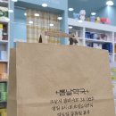 오산비타민약국 이미지