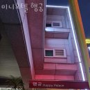 미니호텔 행궁 이미지