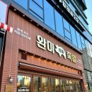 완미족발 반월점 네이버블로그