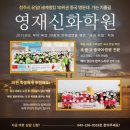 청주영재학원