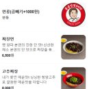 홍콩반점0410과천 이미지
