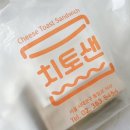 치토샌