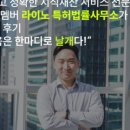 임특허법률사무소