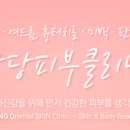 진주채움한의원 이미지