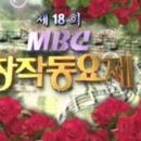 [2000년 제18회 MBC 창작동요제 대상 수상] 우리집은 동물원 이미지