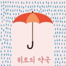 소망약국 이미지