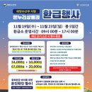청량리종합도매시장고객센터 | 25년 11월 김장철 수산물 온누리상품권 환급행사 - 수유전통시장,수유재래시장