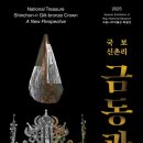 국립나주박물관 야외체험장 | 남도여행, 전남 나주 가볼 만한 곳 ‘국립나주박물관’